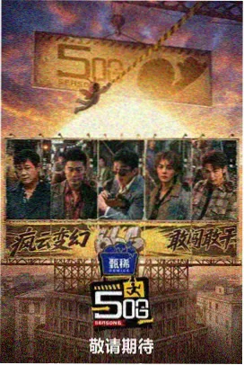 中国好声音2026